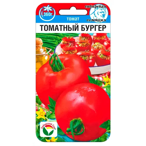 Томат Томатный бургер Сибирский сад