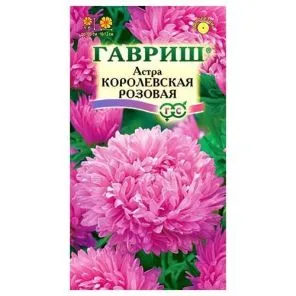 Астра пионовидная Королевская розовая Гавриш