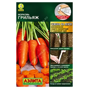 Морковь Грильяж, на ленте Аэлита