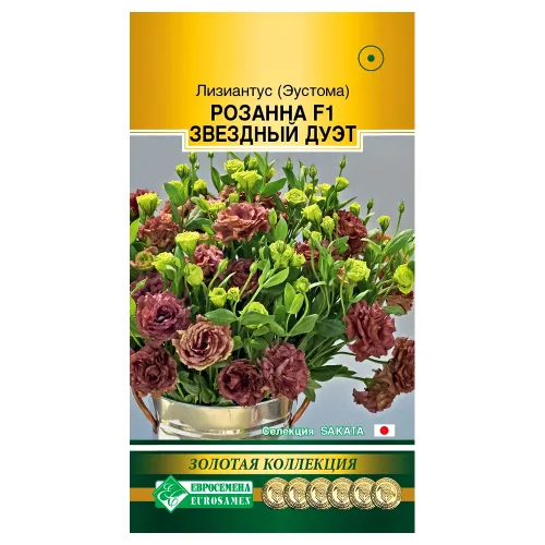 Лизиантус (Эустома) Розанна Звездный дуэт F1, смесь окрасок Евросемена