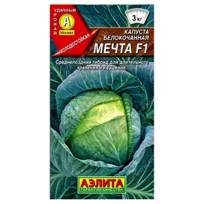 Капуста белокочанная Мечта F1 Аэлита