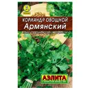 Кориандр (кинза) Армянский Аэлита № 1