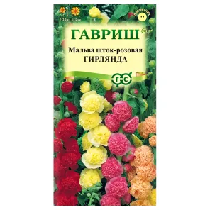 Мальва (шток-роза) Гирлянда, смесь окрасок Гавриш