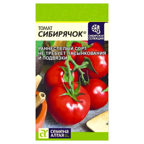 Томат Сибирячок Семена Алтая