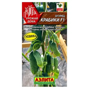 Огурец Крабики F1 Аэлита