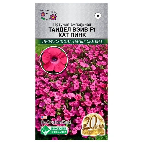 Петуния ампельная Тайдел Вэйв Хат Пинк F1 Евросемена