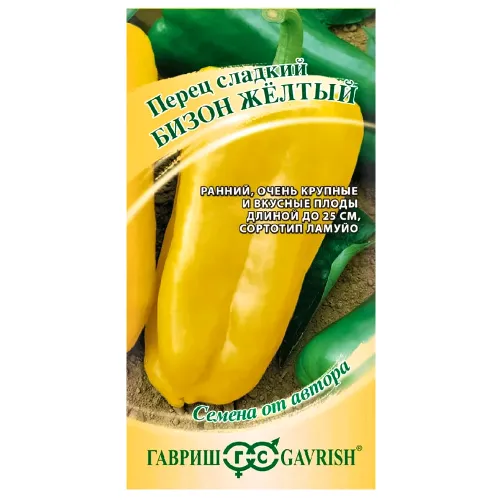 Перец сладкий Бизон желтый Гавриш