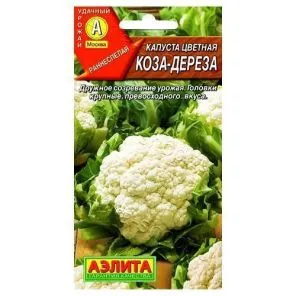 Капуста цветная Коза-дереза Аэлита