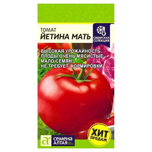 Томат Йетина мать Семена Алтая