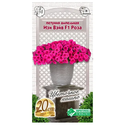 Петуния ампельная Изи Вэйв Роза F1 Евросемена