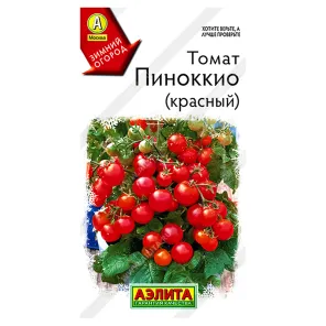 Томат Пиноккио красный Аэлита