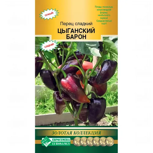 Перец сладкий Цыганский барон Евросемена