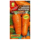 Морковь Зимняя королева Аэлита № 1