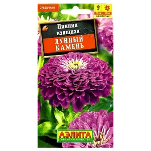 Цинния Лунный камень Аэлита