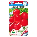 Редис Бабкин десерт Сибирский сад № 1