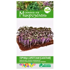 Микрозелень Горчица сарептская (салатная) Евросемена