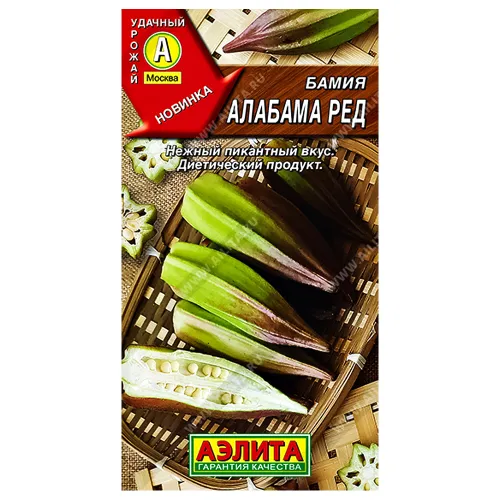 Бамия Алабама Ред Аэлита