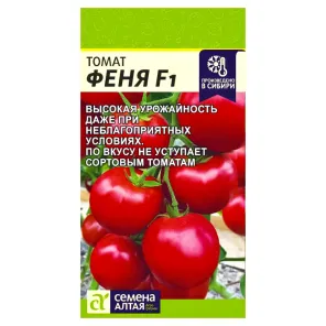 Томат Феня F1 Семена Алтая