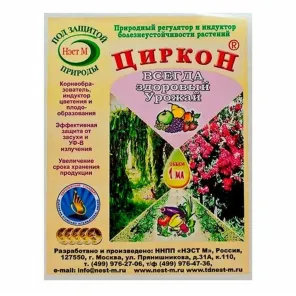 Циркон, биостимулятор 1 мл