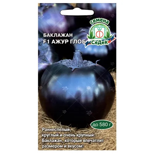 Баклажан Ажур Глоб F1 Седек