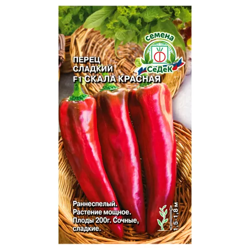Перец сладкий Скала красная F1 Седек