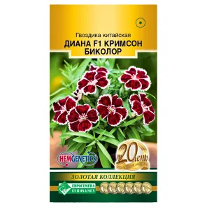 Гвоздика китайская Диана Кримсон биколор F1 Евросемена