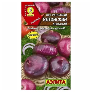 Лук репчатый Ялтинский красный Аэлита